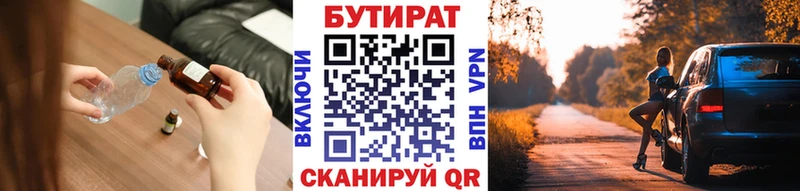 БУТИРАТ буратино Среднеуральск