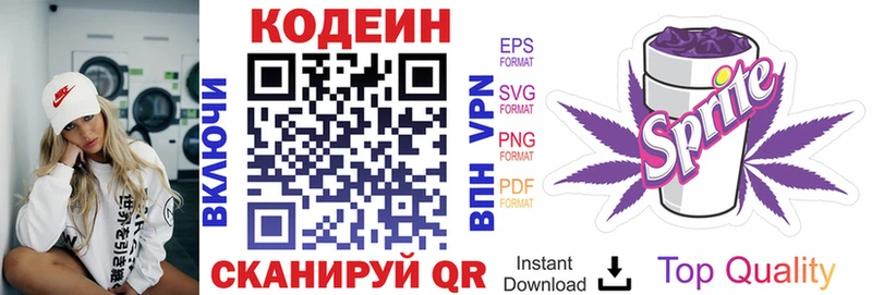 Купить закладки  Среднеуральск  Кодеин напиток Lean (лин) 