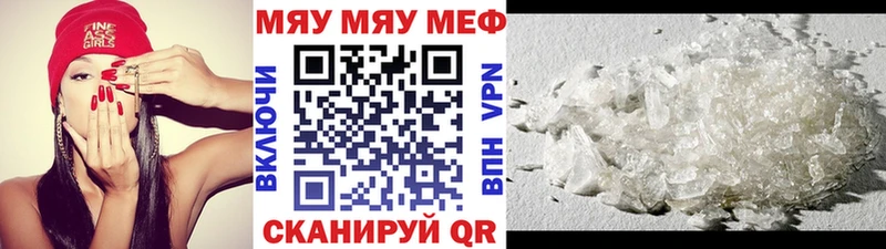 МЕФ мяу мяу  Купить закладки  Среднеуральск 