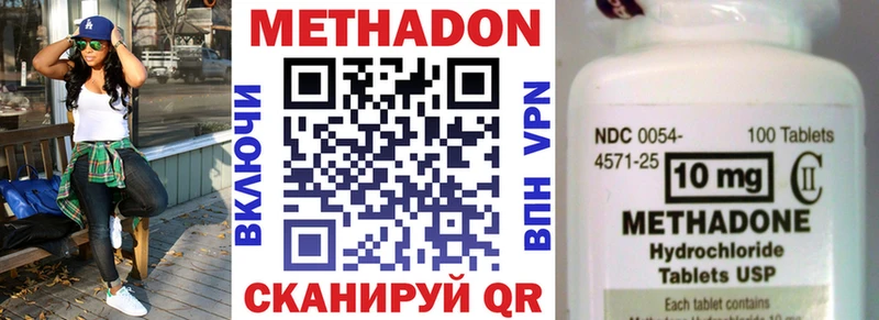 Метадон methadone  Купить закладки  Среднеуральск 